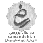Samandehi