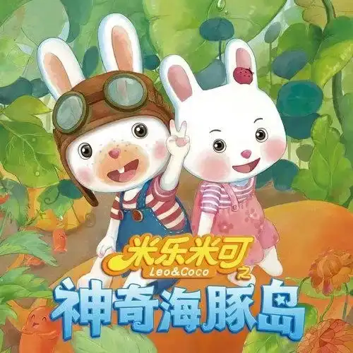 Mikos Happy Dolphin Island