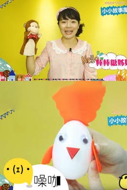 Kiddy Story(小小故事屋)