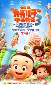 Big Head Son & Small Head Dad