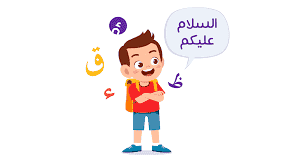 پکیج پایه دانلودی عربی 1 مناسب 4 سال به بالا