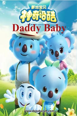 Daddy Baby